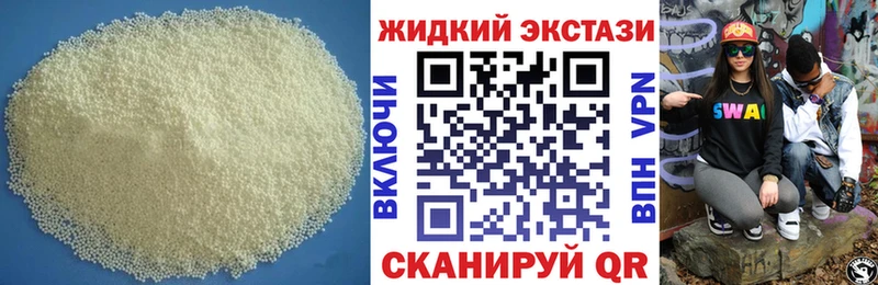 БУТИРАТ оксибутират Волгореченск