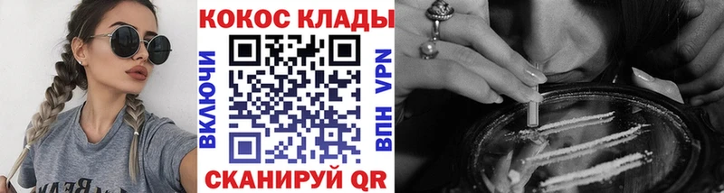Cocaine Перу где можно купить наркотик Волгореченск