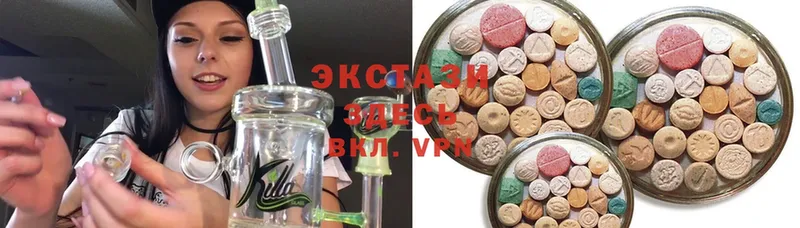 купить  цена  Волгореченск  Ecstasy ешки 