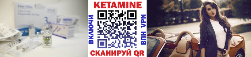 КЕТАМИН VHQ Волгореченск