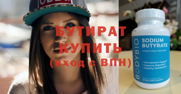 бутират Белоозёрский