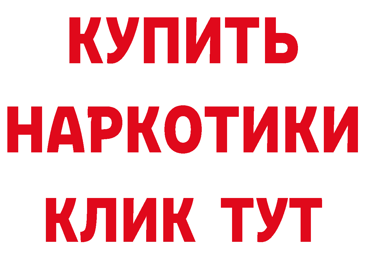 ГЕРОИН хмурый зеркало сайты даркнета hydra Волгореченск