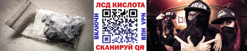 Лсд 25 экстази кислота  Волгореченск 