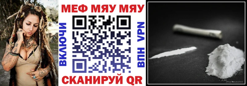 МЕФ мяу мяу  МЕГА ССЫЛКА  Волгореченск  купить наркоту 
