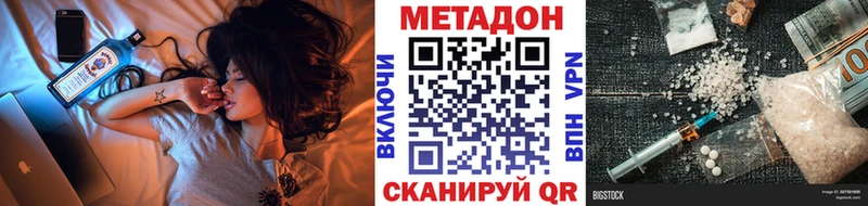 Метадон мёд blacksprut tor Волгореченск