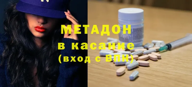 где продают наркотики  blacksprut маркетплейс  МЕТАДОН methadone  Волгореченск 